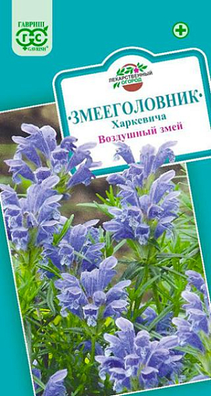  Семена Змееголовник Харкевича Воздушный змей.<br>
 <br>
 Многолетнее лекарственное и декоративное растение Змееголовник Харкевича — красочное дополнение для клумб с целебными травами, рокариев и альпийских горок. Растение с ярким лимонным ароматом и нежными цветками насыщенно-синего окраса. Цветет с июля по сентябрь. Прекрасный медонос! Привлекает большое количество пчел в период цветения. Змееголовник вынослив и неприхотлив, морозо- и засухоустойчив. <br>
 <br>
Выращивают посевом в открытый грунт в середине мая-начале июня. Оптимальная температура прорастания семян 5-7оС. Молодые растения рассаживают спустя 30-35 дней по схеме 30х50 см. В начале роста необходим частый полив. В медицине змееголовник применяют для лечения простуд, щитовидной железы, головной и зубной боли, снятия спазмов, повышения иммунитета, лечение гнойных ран. Чай из змееголовника укрепляет нервную систему.