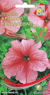 Петуния Кремово-коралловая