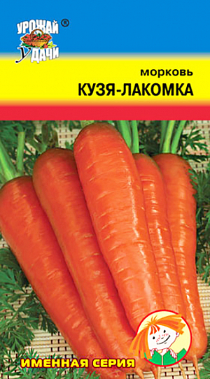 Семена Морковь Кузя-лакомка