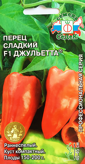 Семена Перец сладкий Джульетта F1