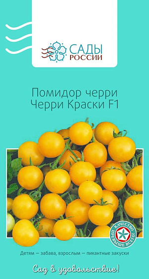 Семена Томат черри Краски F1