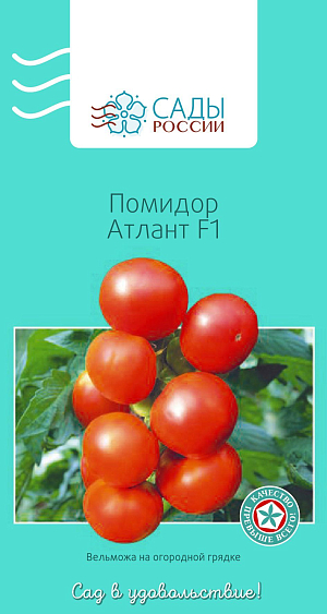 Семена Томат Атлант F1 15шт