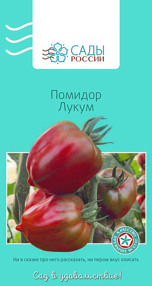 Семена Томат Лукум