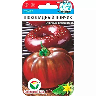 Семена Томат Шоколадный пончик