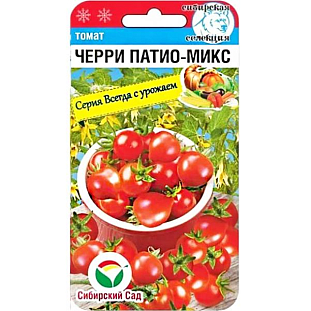 Семена Томат Черри патио микс