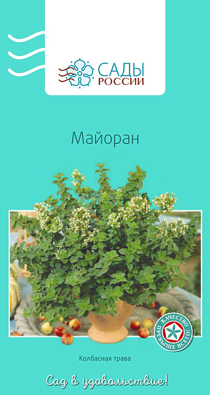 Майоран 1гр