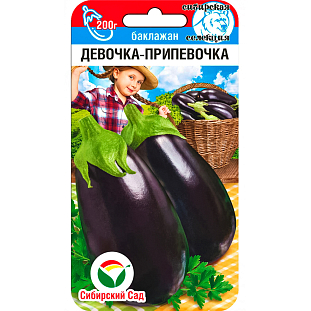 Семена Баклажан Девочка-припевочка