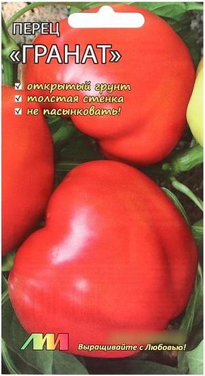 Семена Перец сладкий Гранат