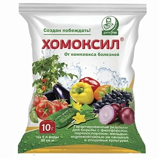 Хомоксил 10гр