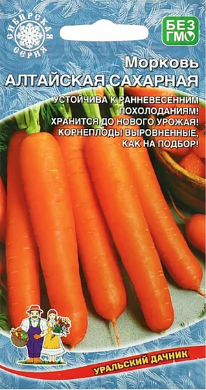 Семена Морковь Алтайская сахарная