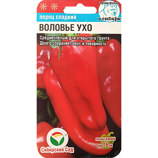 Семена Перец сладкий Воловье ухо