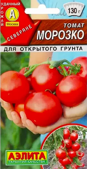 Семена Томат Морозко