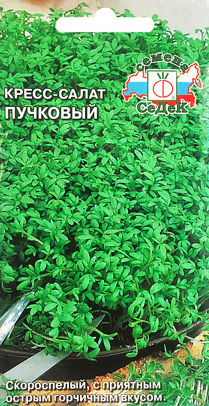 Семена Кресс-салат Пучковый