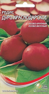 Редис Дуро Краснодарское