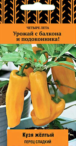 Семена Перец Кузя жёлтый сладкий