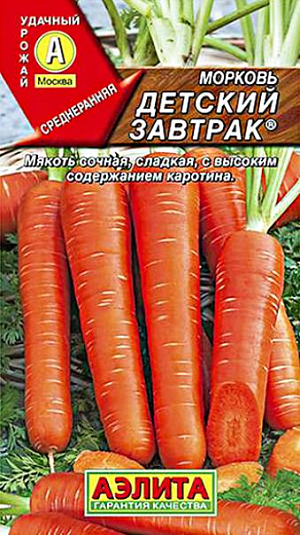 Семена Морковь Детский завтрак
