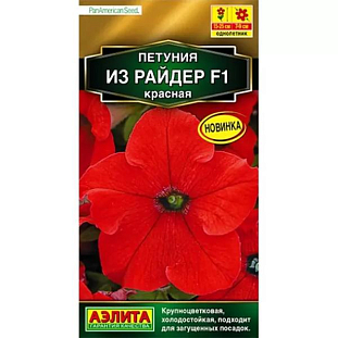 Семена Петуния Из райдер F1 красная