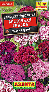 Гвоздика турецкая махровая смесь сортов 0,2 г Гвоздика турецкая махровая смесь сортов 0,2 г