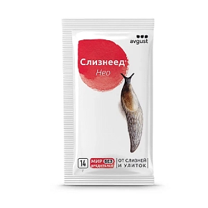 Август Слизнеед 56 гр