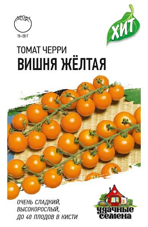 Семена Томат Вишня жёлтая черри