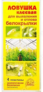 Ловушка клеевая для выявления и отлова белокрылки Ловушка клеевая для выявления и отлова белокрылки
