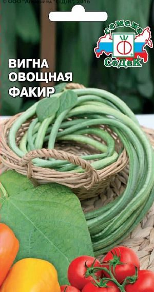 Семена Вигна овощная Факир