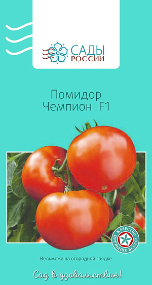 Семена Томат Чемпион F1