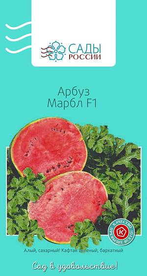 Арбуз Марбл F1