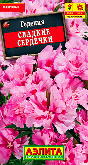 Семена Годеция Сладкие сердечки махровая.
