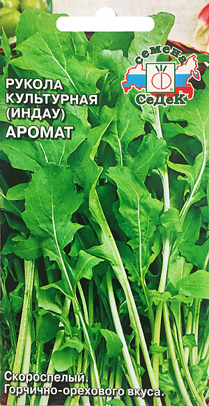 Рукола Аромат культурная (индау)