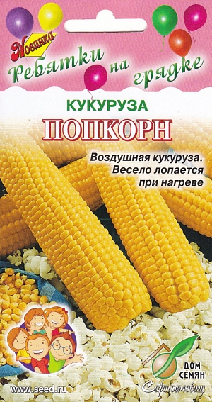 Кукуруза Попкорн