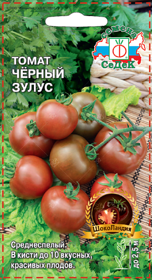 Семена Томат Черный Зулус