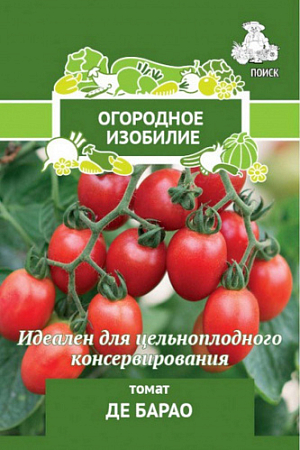 Семена Томат Де Барао розовый