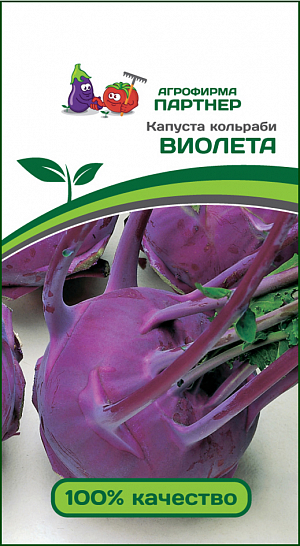 Семена Капуста кольраби Виолета