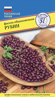 Семена Фасоль обыкновенная Рубин (РС-1) Семена Фасоль обыкновенная Рубин (РС-1)