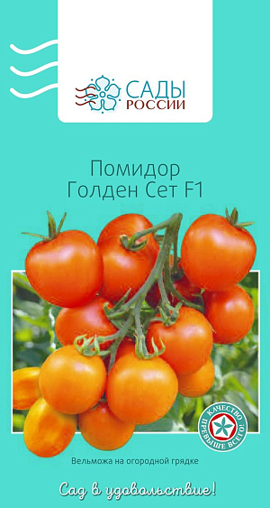 Семена Томат Голден Сет F1
