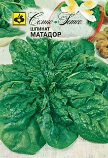 Семена Шпинат Матадор