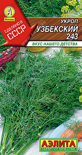 Семена Укроп Узбекский 243