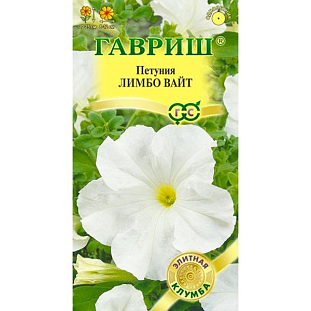 Семена Петуния крупноцветковая Лимбо Вайт