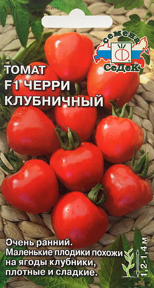 Семена Томат черри клубничный F1