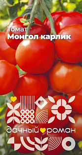 Семена Томат Монгол карлик