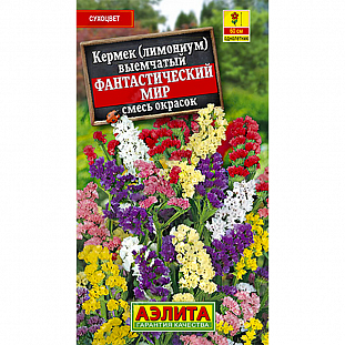 Семена Лимониум Фантастический мир смесь
