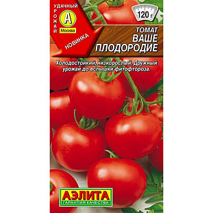 Семена Томат Ваше плодородие