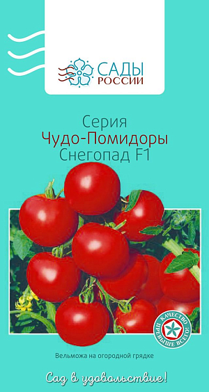 Семена Томат Снегопад F1