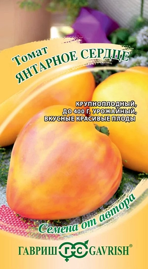 Семена Томат Янтарное сердце