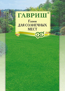 Газон Для солнечных мест