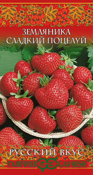 Семена Земляника (клубника) Сладкий поцелуй