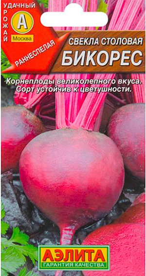 Семена Свекла столовая Бикорес