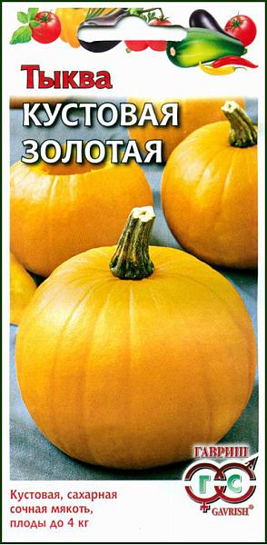 Семена Тыква золотая Кустовая