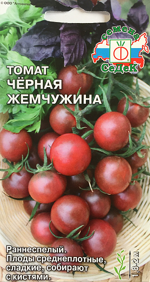 Семена Томат Чёрная жемчужина